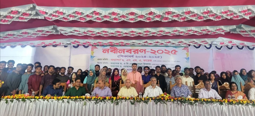 https://daily-bangladeshmirror.com/post/mavabiprbite-24-25-sikshabrsher-kendreey-nbeenbrn-onushthit
